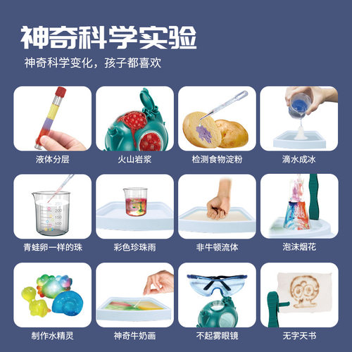 学优马科学小实验套装试验操作台火山喷发幼儿园实验器材儿童玩具 - 图1
