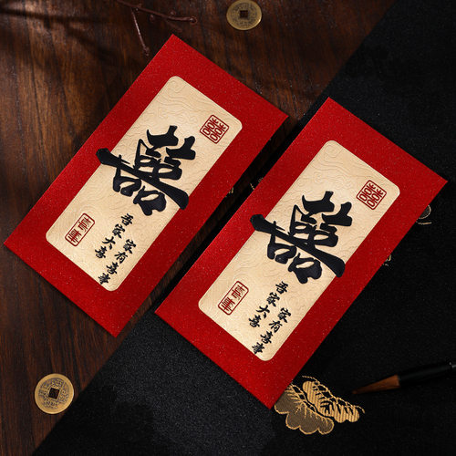 创意通用金葱膜系列结婚红包婚庆婚礼接亲堵门祝福改口喜字利是封 - 图1