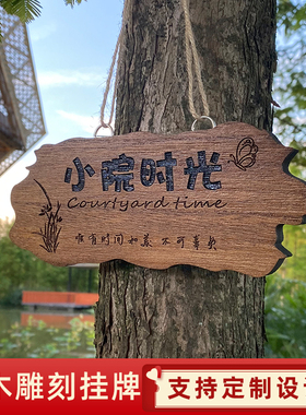竖款装饰挂牌实木雕刻民宿挂牌