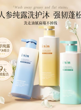 iwiw茶树人参纯露洗发水