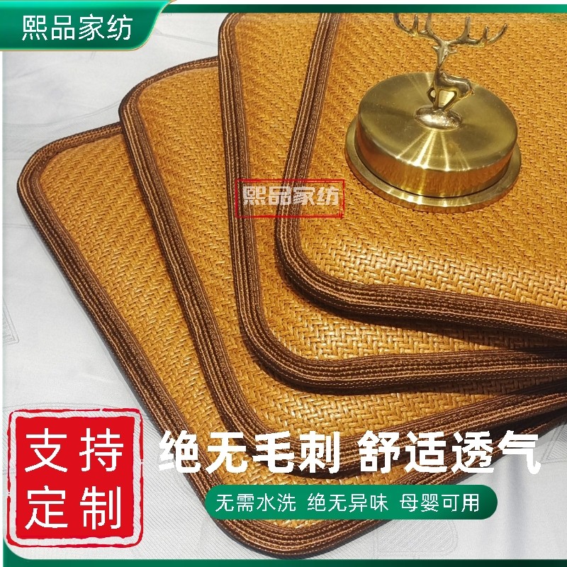 藤席坐垫夏天透气办公室椅子屁垫汽车座垫学生凳子椅垫红木沙发垫,淘宝优惠券,粉丝福利购,淘宝优惠卷