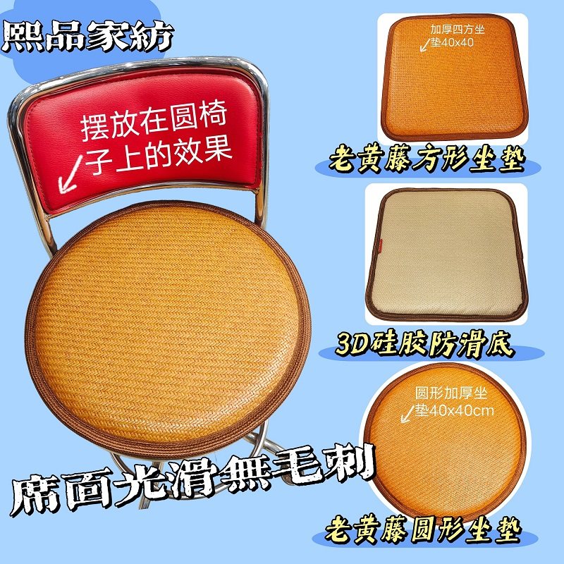 藤席坐垫夏天透气办公室椅子屁垫汽车座垫学生凳子椅垫红木沙发垫,淘宝优惠券,粉丝福利购,淘宝优惠卷