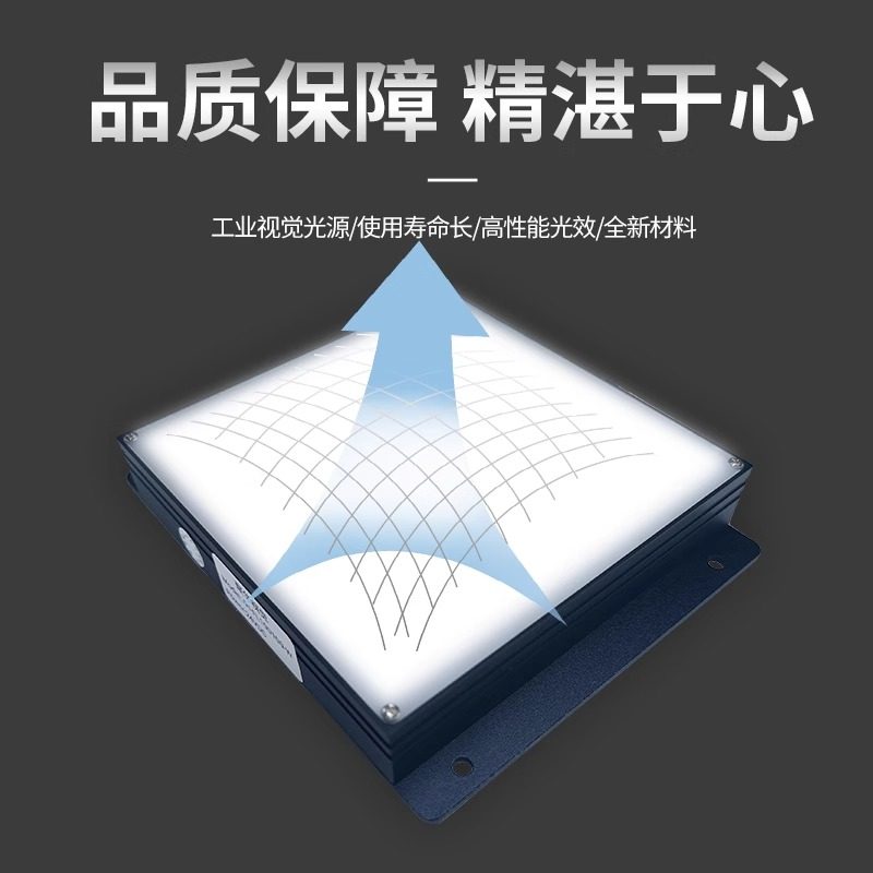 工业视觉光源相机led照明CCD检测控制器显微镜底部方形背光源,淘宝优惠券,粉丝福利购,淘宝优惠卷