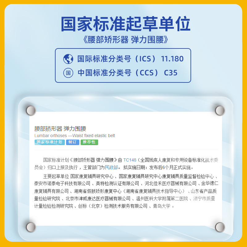 诺泰腰椎突出腰肌疼医用女士护腰带 nuotai护具（器械）
