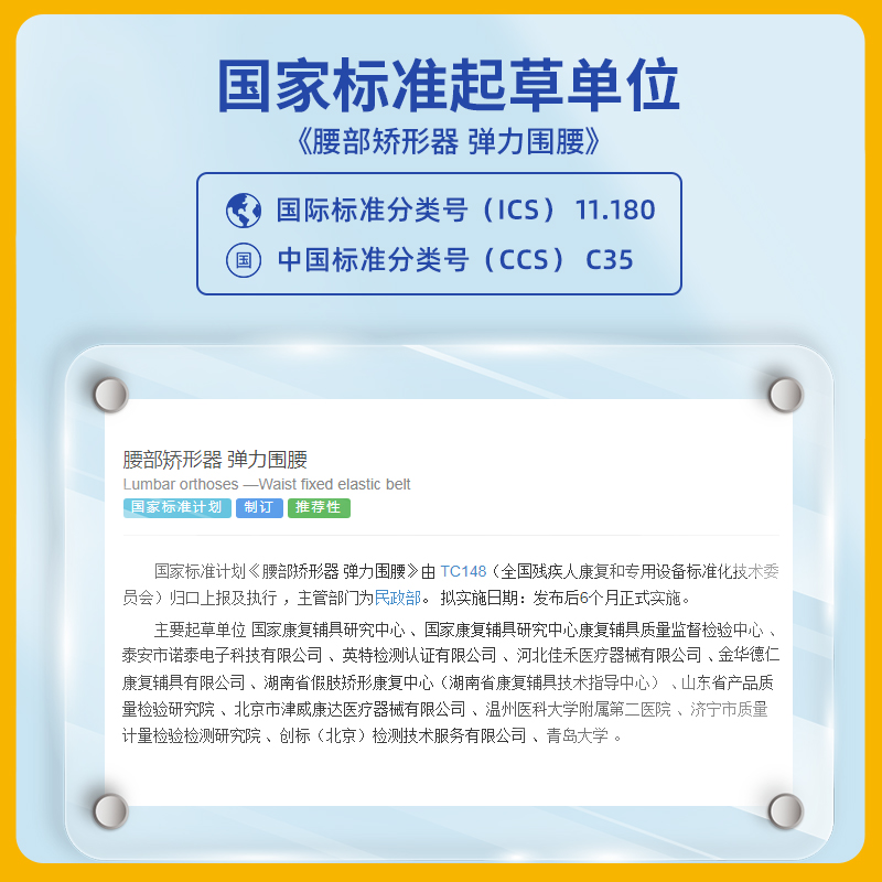 诺泰护腰带腰间盘劳损腰椎突出腰肌疼医用腰围托女士腰部治疗器男 - 图2