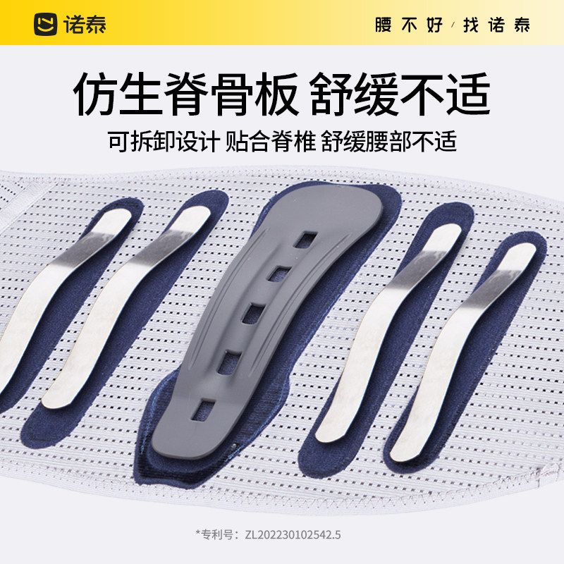 诺泰腰间盘突出四季神器腰围护腰带 nuotai护具（器械）