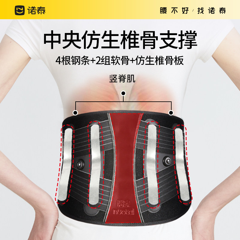 诺泰腰间盘保暖自发热亲肤冬护腰带 nuotai护具（器械）
