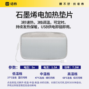 诺泰医用护腰带配件石墨烯电加热垫片气囊牵引垫片硅胶按摩垫片