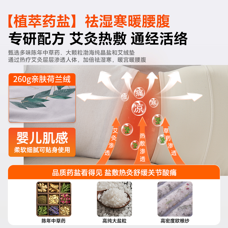 诺泰盐袋热敷包热敷袋理疗袋电加热海盐粗盐艾草艾灸礼物护腰腰部