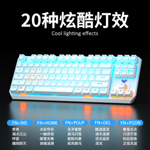 狼蛛3087机械键盘鼠标套装青红茶轴87键游戏电竞有线电脑笔记本 - 图3