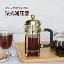 Foreign Trade Method Press Pot Glass Coffee Maker Home Coffee Machine Punch Tea Machine Hand Sprint Coffee Filter Cup Gift Small Red Book