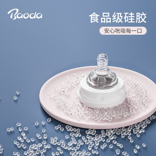 宝德宽口径奶嘴标准口径通用十字孔宝宝新生儿奶嘴仿真母乳实感软 - 图0