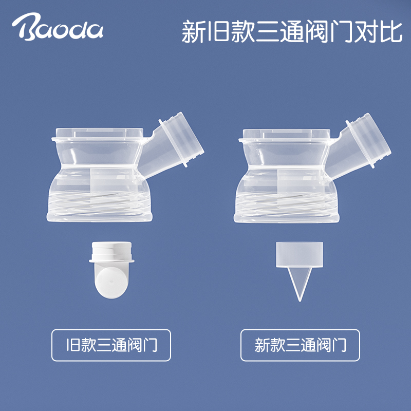 宝德BDX227 智能电动双边吸奶器原装配件