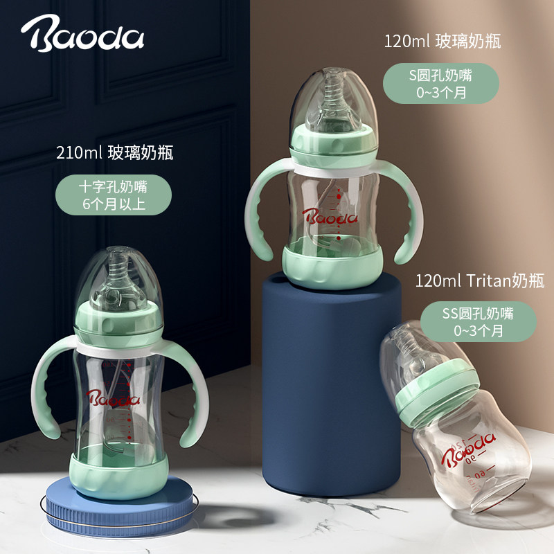 宝德新生婴儿用品宝宝用品大全奶瓶 宝德母婴奶瓶
