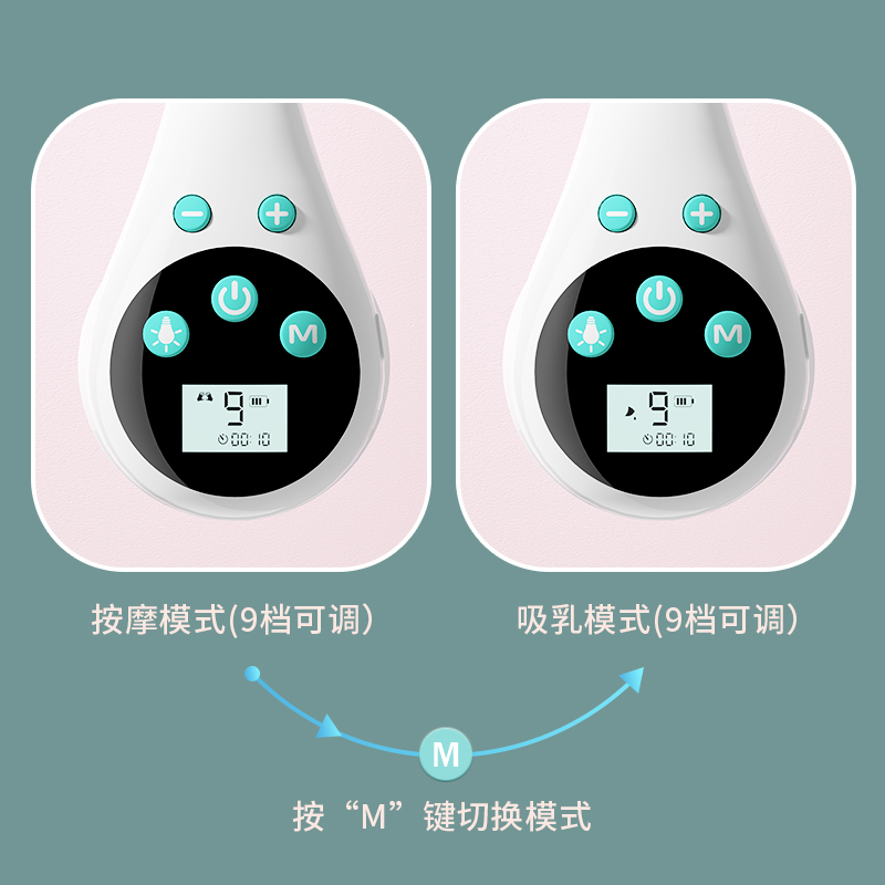 宝德静音舒韵电动吸奶器九档按摩吸乳双模式轻便型一体手持吸奶器