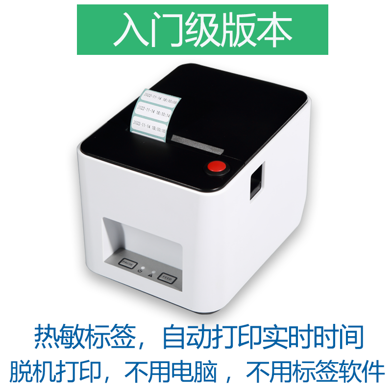 不用电脑脱机打印标签过期及实时时间序列号热转印不干胶条码机 - 图1