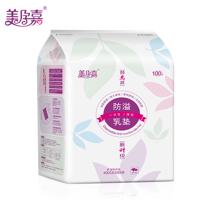 美孕嘉一次姓防溢乳垫超薄溢乳垫防漏奶乳垫溢奶贴不可洗 片 100 美孕嘉一次姓防溢乳垫超薄溢乳垫防漏奶乳垫溢奶贴不可洗 片 100