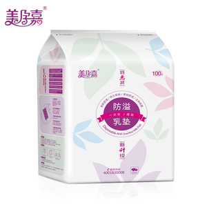 美孕嘉一次性防溢乳垫