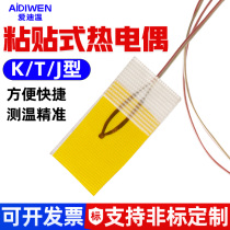 Thermocouples K T type surface adhesive type temperature sensor T sheet probe ultra-thin patch adhesive tape thermometry wire