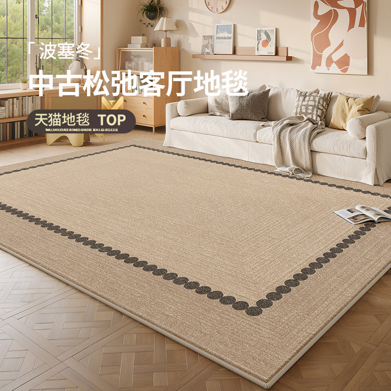 Carpet living room American retro mid-century style no-wash floor mat