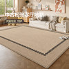 Carpet living room American retro mid-century style no-wash floor mat
