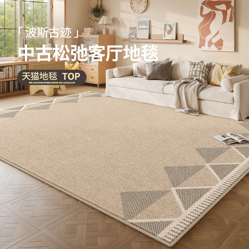 Carpet living room American retro mid-century style no-wash floor mat