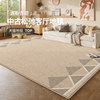 Carpet living room American retro mid-century style no-wash floor mat