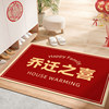 Housewarming entrance door mat resistant to wear and tear earthy red