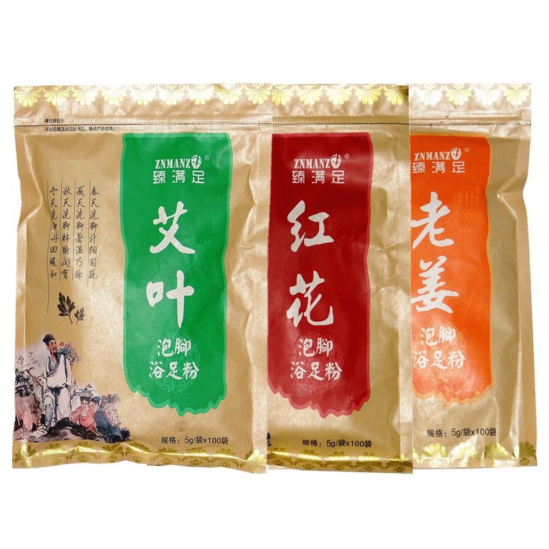 臻满足艾叶老姜红花泡脚药包足浴粉浴足剂3件套男女通用优惠包邮,淘宝优惠券,粉丝福利购,淘宝优惠卷