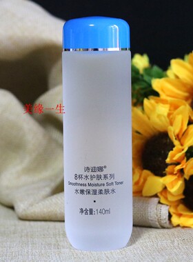 诗迪娜8杯水柔肤水120ml