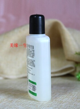 新喜乐甘油润肤液护手霜