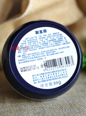 新喜乐裂王抗裂修复霜护手霜