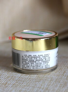 新喜乐防冻裂膏润肤护肤霜