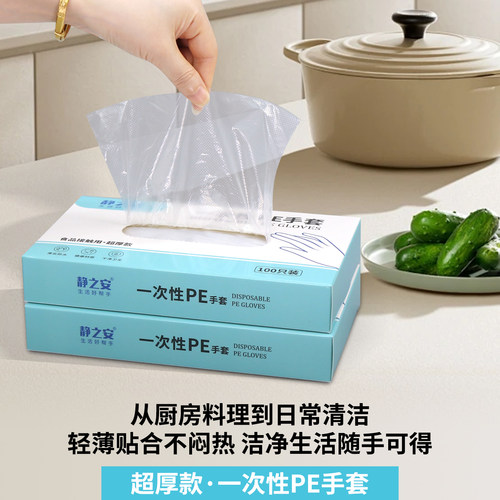 盒装抽取式一次性手套加厚透明食品级PE商用厨房餐饮防水烧烤袋装 - 图2