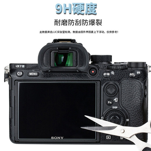 佳能微单钢化膜EOS R RP R10 R7 R6 R5 R3 M6M50M200M100屏幕贴膜 - 图0