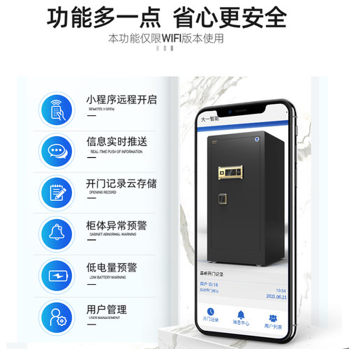 【明星沙溢代言】大一官方旗舰店保险柜家用办公大型防盗保险箱搬不走指纹存钱保管箱大容量办公室2026新款 - 图0