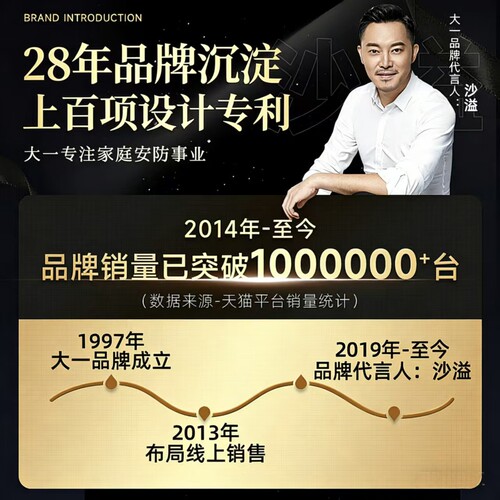【明星沙溢代言】大一官方旗舰店保险柜家用办公大型防盗保险箱搬不走指纹存钱保管箱大容量办公室2026新款 - 图3