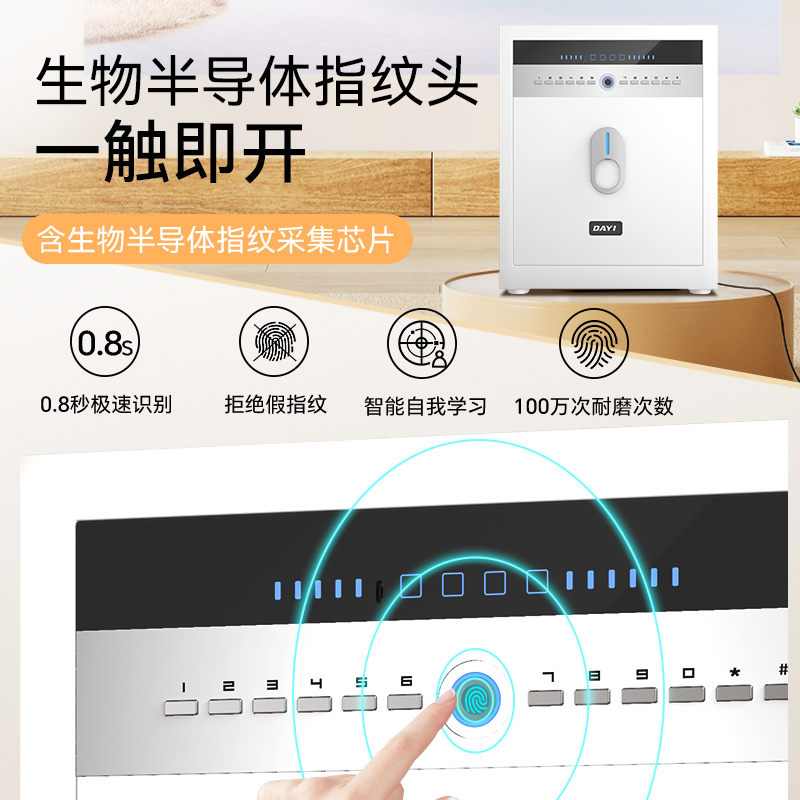 【沙溢代言】大一官方旗舰店保险柜家用小型迷你防盗保险箱存钱密码箱指纹床头柜保管箱办公室2024新款隐形-图0