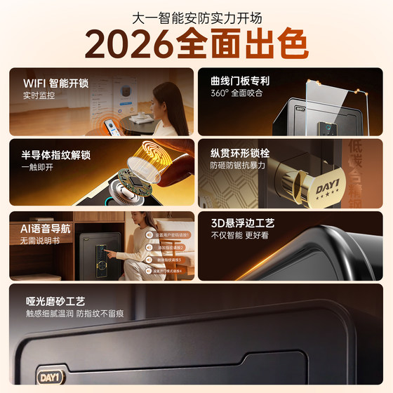 Sha Yi recommends the new style safe for home and office use