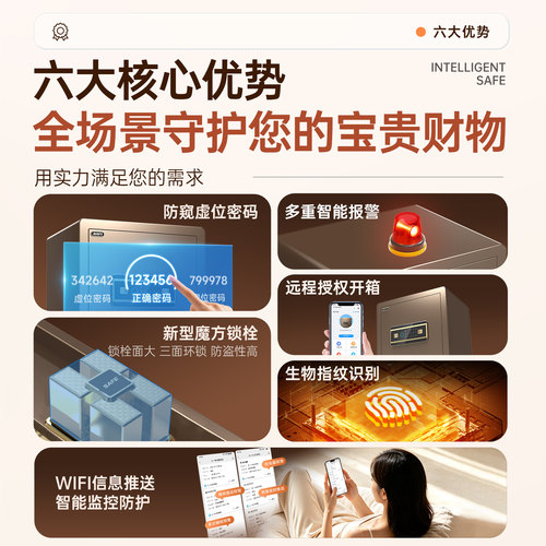 【沙溢代言】大一官方旗舰店保险柜家用小型迷你防盗保险箱搬不走存钱箱指纹床头柜保管箱办公室2026新款隐形 - 图3