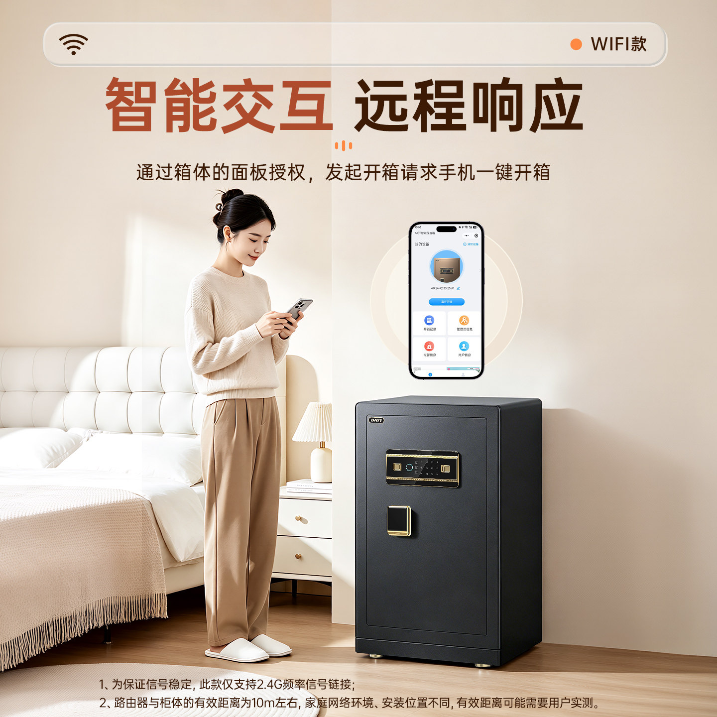 【明星沙溢代言】大一保险柜家用办公小型保险箱60cm夹万密码指纹防盗床头柜保管箱办公室搬不走2026新款