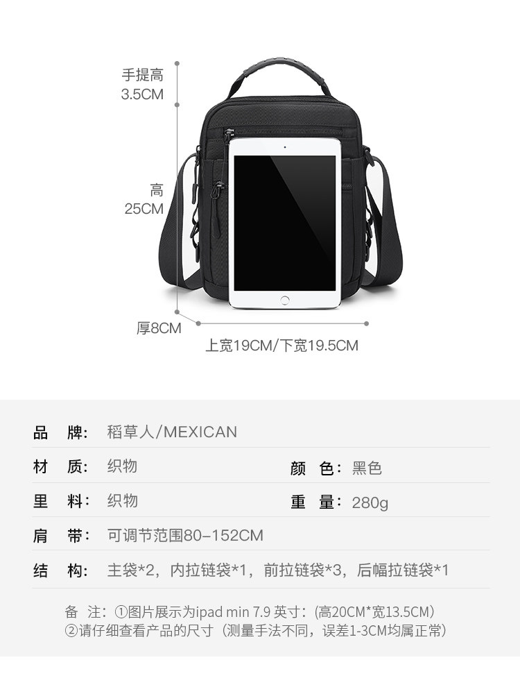  稻草人男包男士包袋