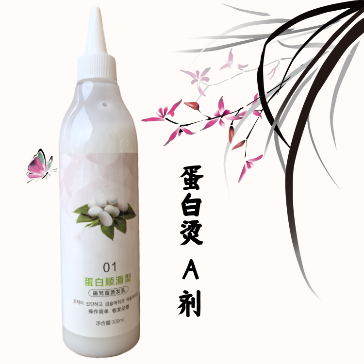 蛋白烫发水快速烫药水理发店专用膏状冷烫发廊烫发水锡纸烫纹理烫,淘宝优惠券,粉丝福利购,淘宝优惠卷