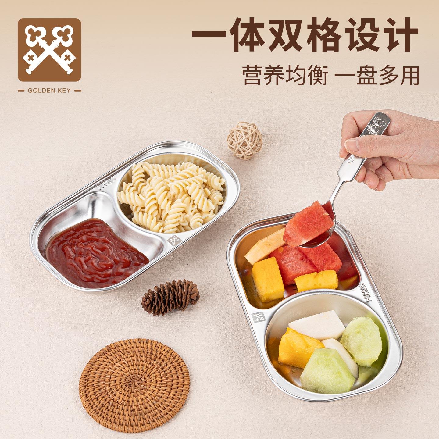 金钥匙304不锈钢儿童餐盘分格盘子家用宝宝婴儿餐具分餐盘吃饭盘,淘宝优惠券,粉丝福利购,淘宝优惠卷
