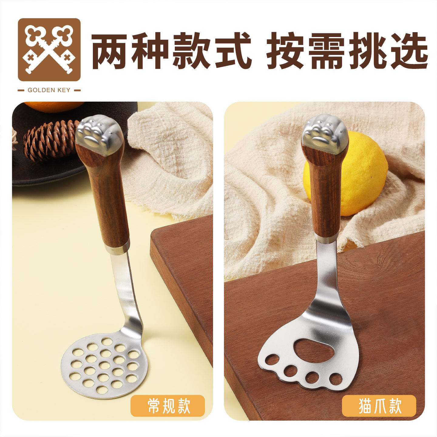 金钥匙不锈钢压泥器婴儿宝宝辅食压泥勺土豆压泥神器食品级捣泥器,淘宝优惠券,粉丝福利购,淘宝优惠卷