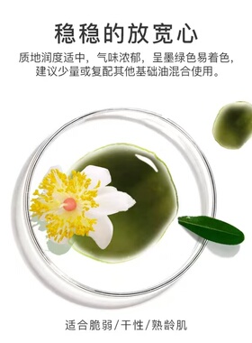 琼崖海棠油按摩刮痧植物基础油