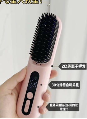 日本罗拉无线直发梳负离子不伤发便携内扣卷两用美发防静电sl620
