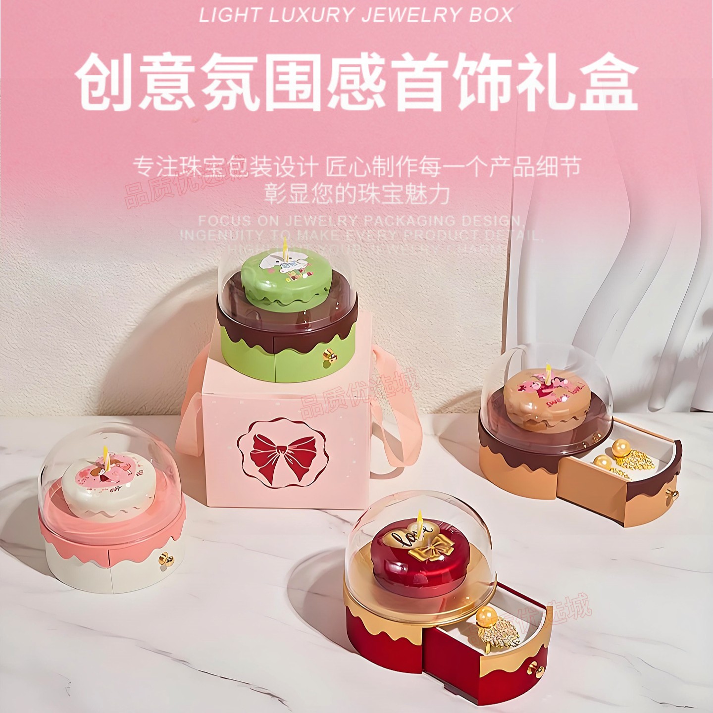 小可爱生日蛋糕首饰盒吊坠盒耳钉饰品包装盒戒指项链礼物盒抽屉盒