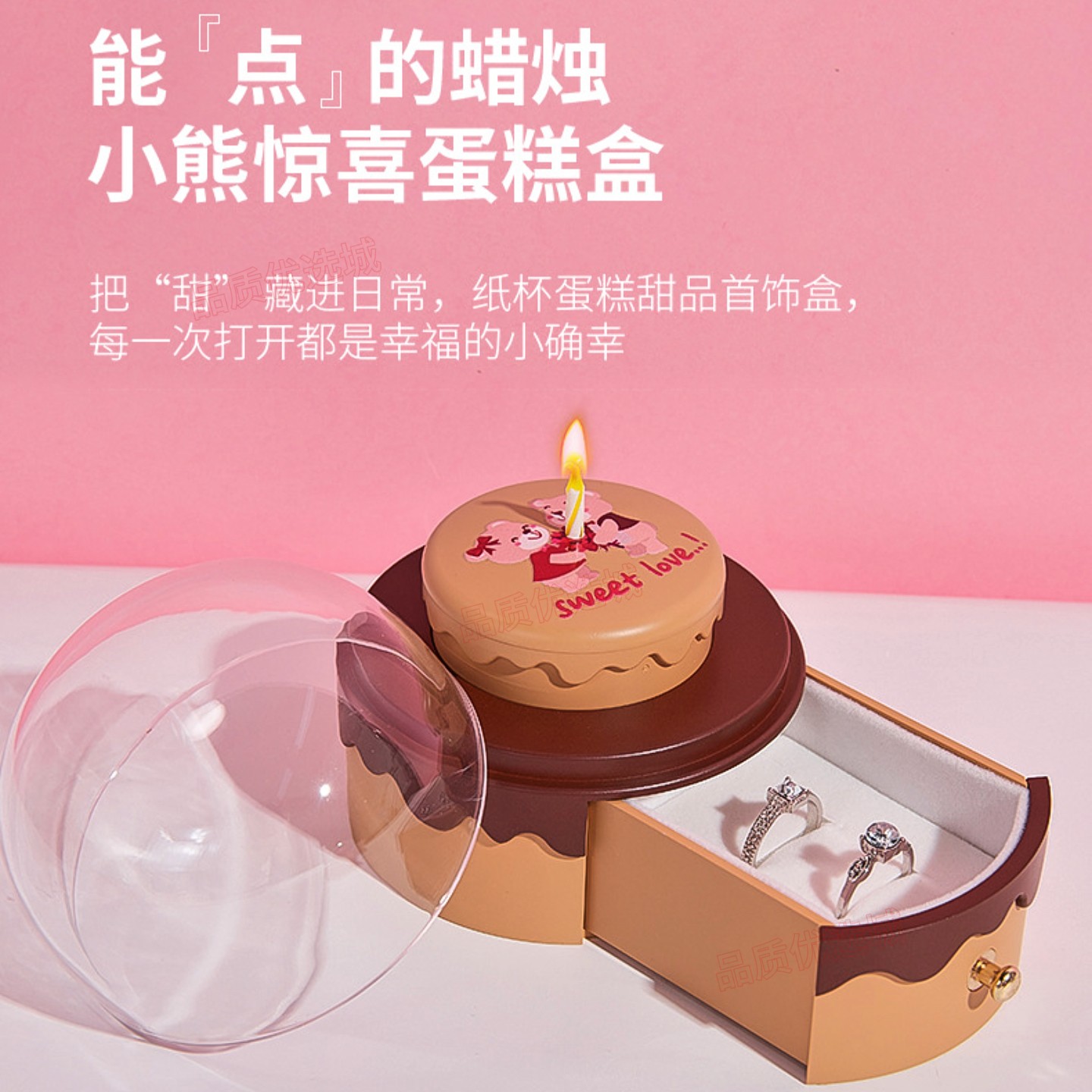 小可爱生日蛋糕首饰盒吊坠盒耳钉饰品包装盒戒指项链礼物盒抽屉盒