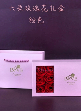 6朵玫瑰花情人节空盒饰品包装盒